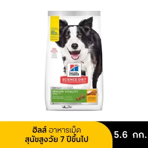 Hill’s ฮิลส์ อาหารเม็ด สำหรับสุนัขสูงอายุ 7 ขึ้นไป 5.67 kg