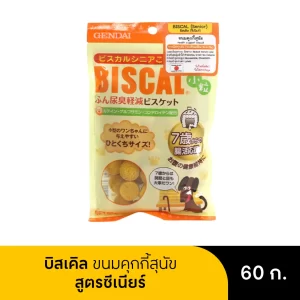 Biscal บิสเคิล อาหารเสริมขนมคุกกี้ แบบซอง สำหรับสุนัข สูตรซีีเนียร์ 60 g