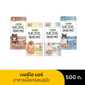Jerhigh เจอร์ไฮ อาหารเม็ดกรอบ สำหรับสุนัข รสแซลมอน 500 g