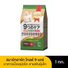 Smart Heart Gold 9 Cares อาหารเม็ด สำหรับสุนัขเล็ก รสเนื้อแกะและข้าว 1 kg - Image 2