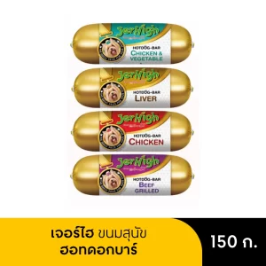 Jerhigh เจอร์ไฮ ฮอทดอกบาร์ สำหรับสุนัข รสไก่ 150 g