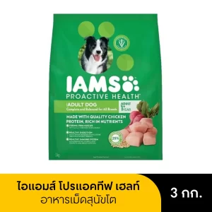 Iams ไอแอมส์ โปรแอคทีฟเฮลท์ อาหารสุนัขแบบเม็ด สำหรับสุนัขโตทุกสายพันธุ์ 3 kg